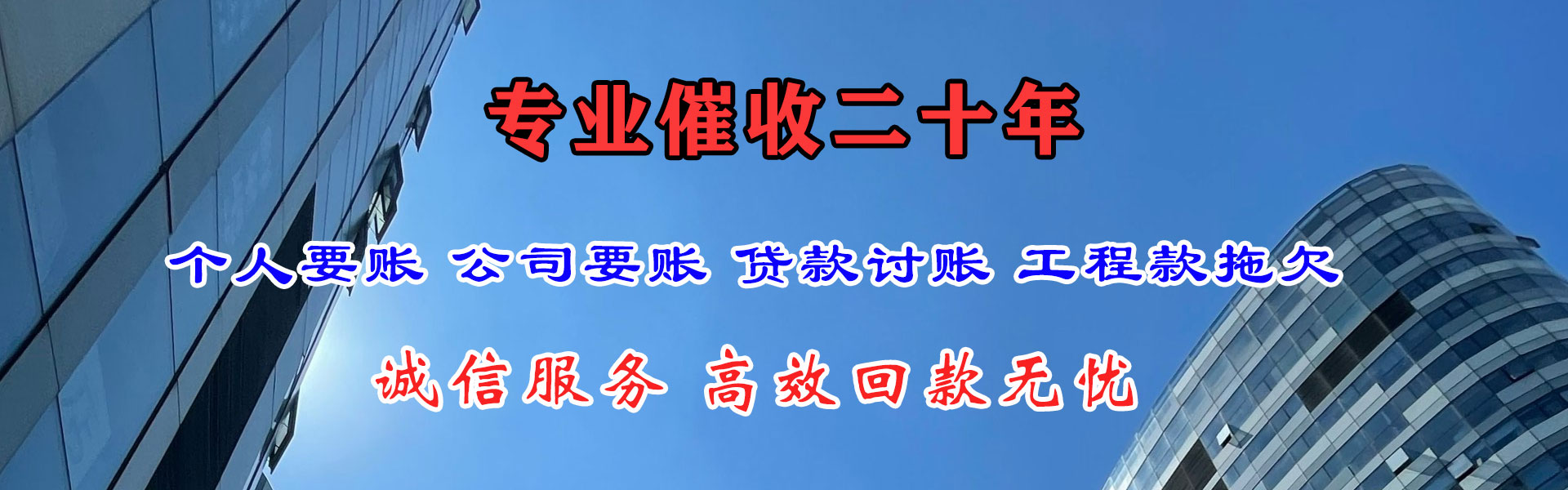 枣阳讨债公司