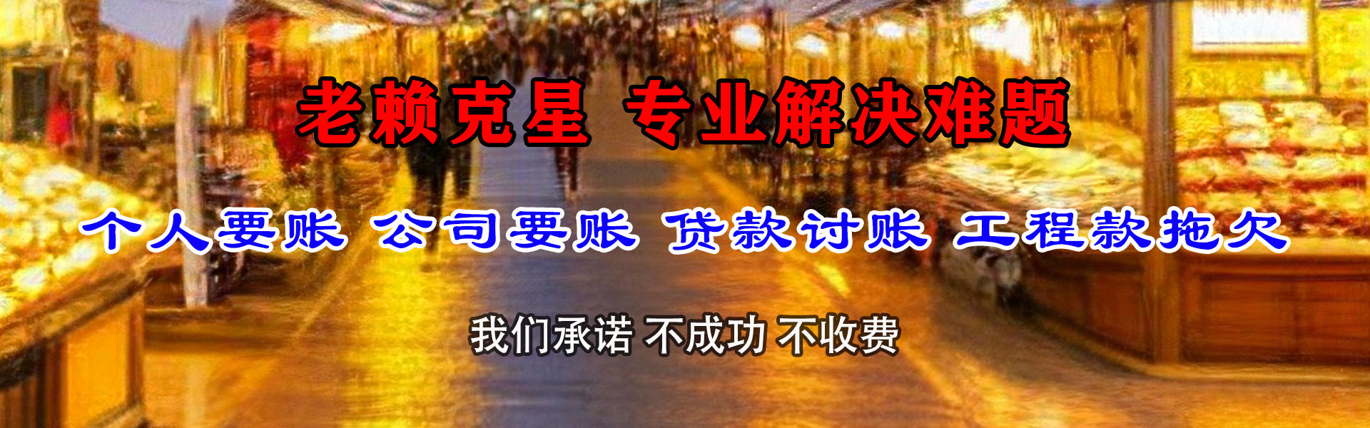 枣阳清钱公司