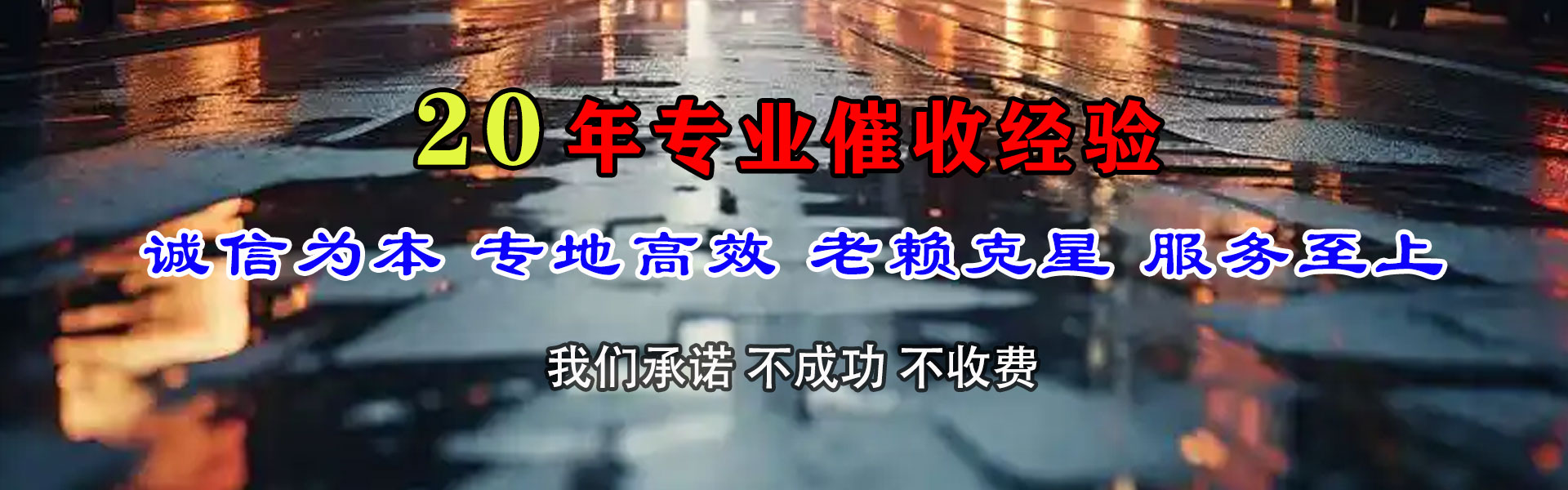 枣阳讨账公司